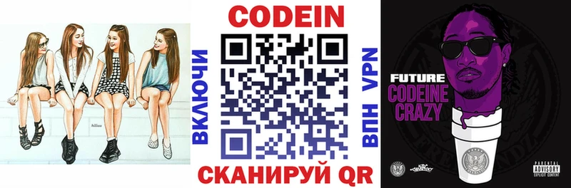 цены наркотик  Сальск  сайты даркнета клад  Кодеиновый сироп Lean напиток Lean (лин) 