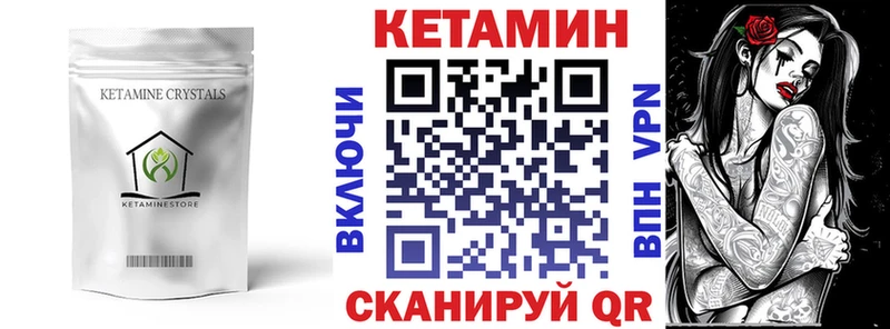 КЕТАМИН ketamine  закладка  Сальск 